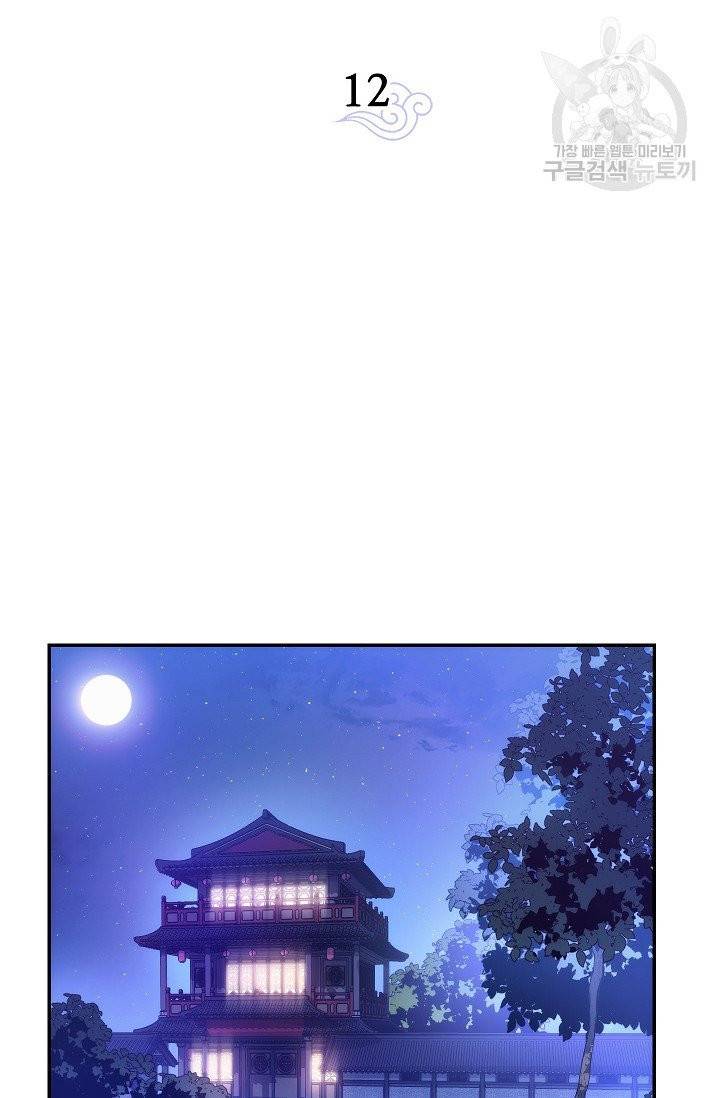 수라전설 독룡 12화 31