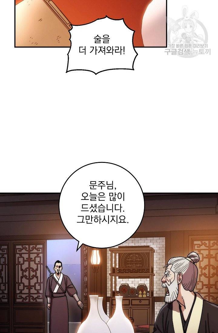 수라전설 독룡 12화 33