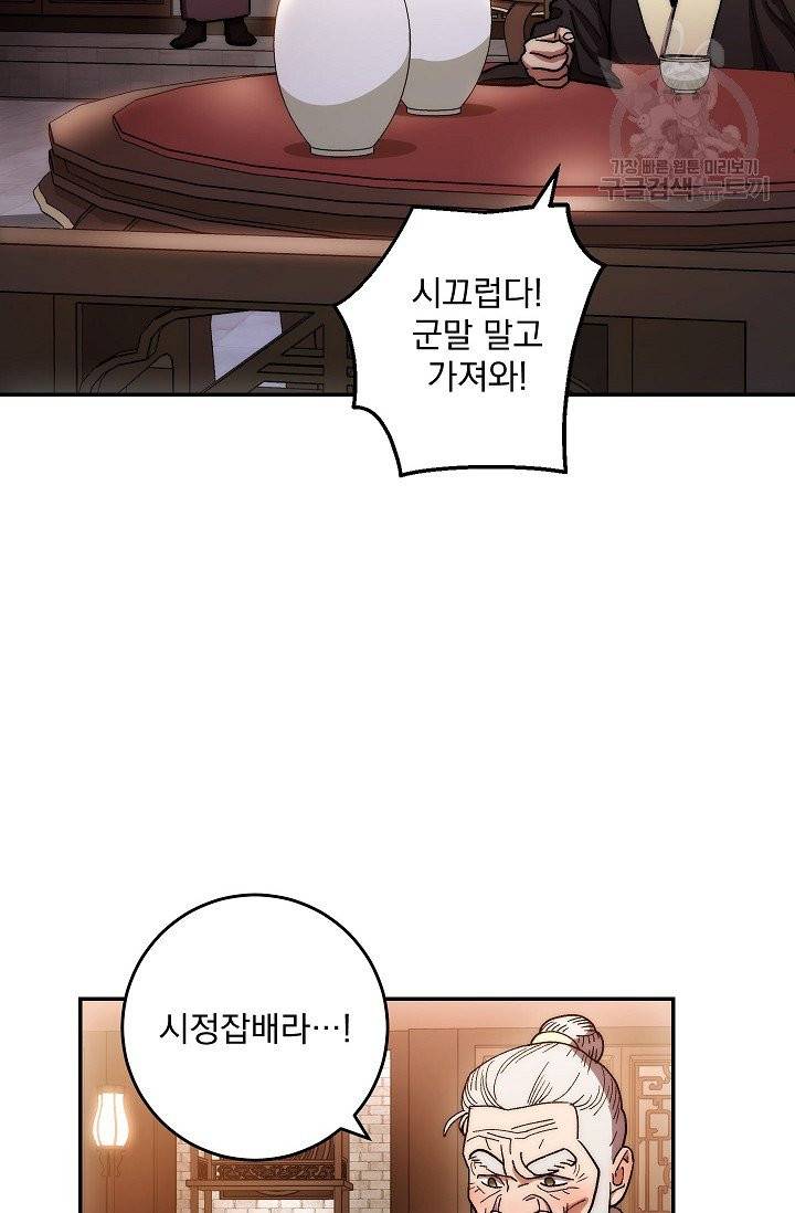 수라전설 독룡 12화 34