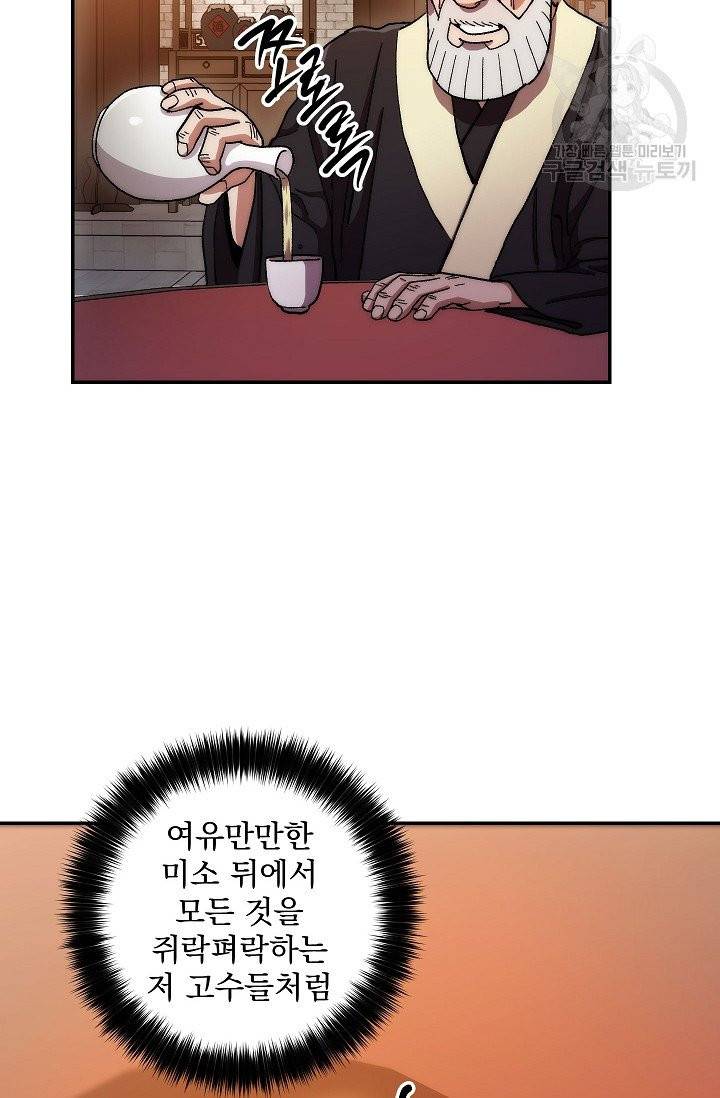 수라전설 독룡 12화 35