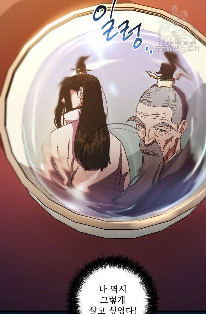 수라전설 독룡 12화 36