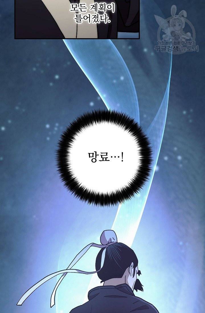 수라전설 독룡 12화 38