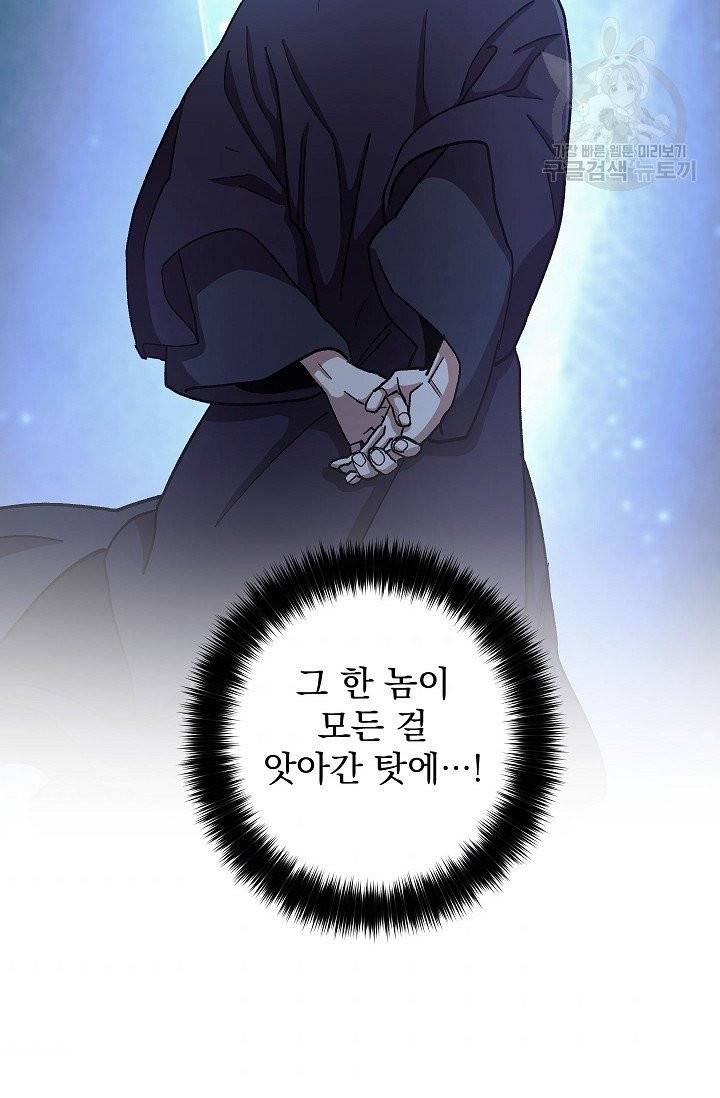 수라전설 독룡 12화 39