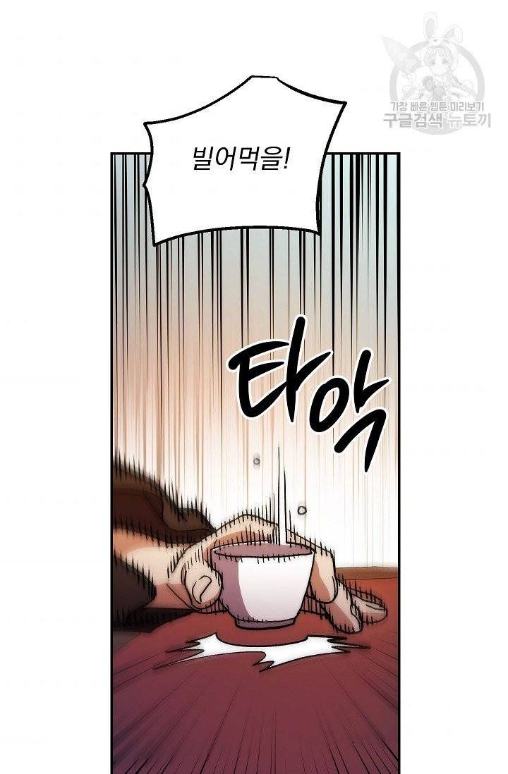 수라전설 독룡 12화 40