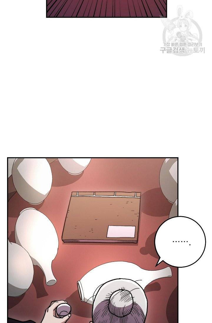 수라전설 독룡 12화 41
