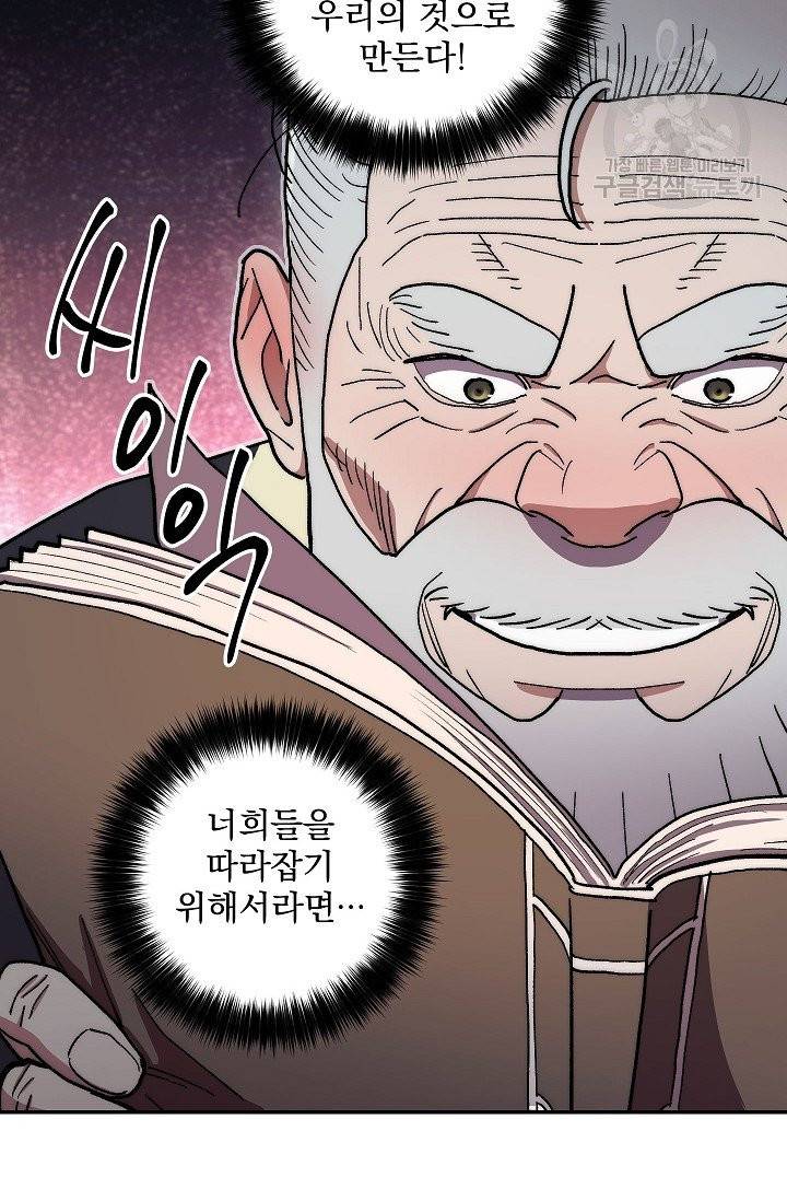 수라전설 독룡 12화 44
