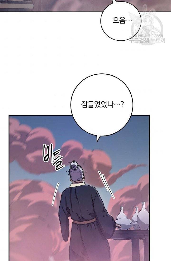 수라전설 독룡 12화 50