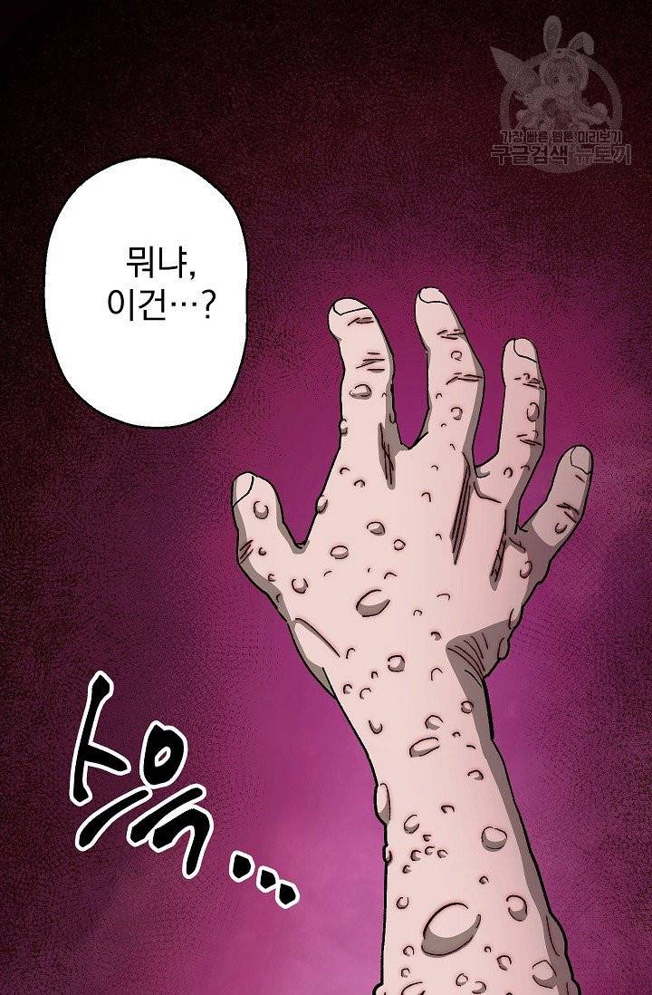 수라전설 독룡 12화 52