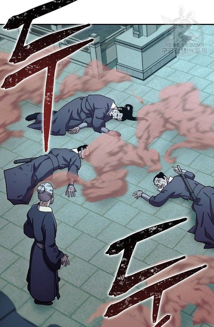 수라전설 독룡 12화 57
