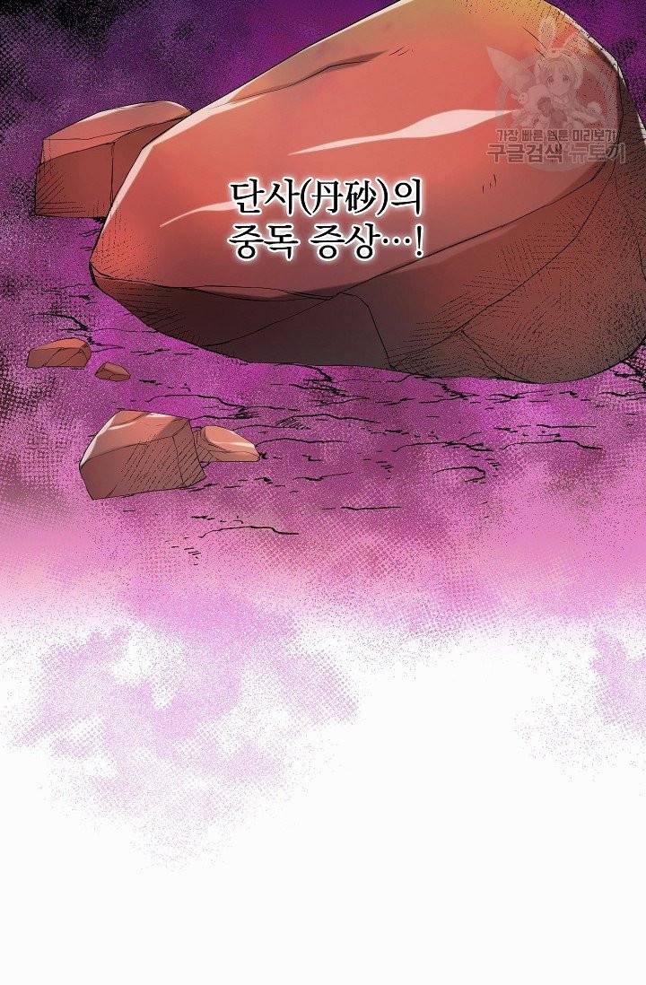 수라전설 독룡 12화 63