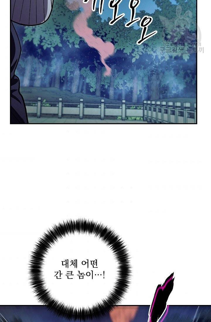 수라전설 독룡 12화 69