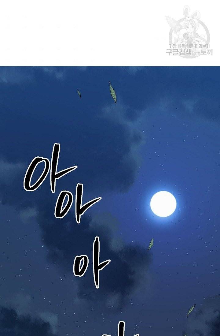 수라전설 독룡 12화 80