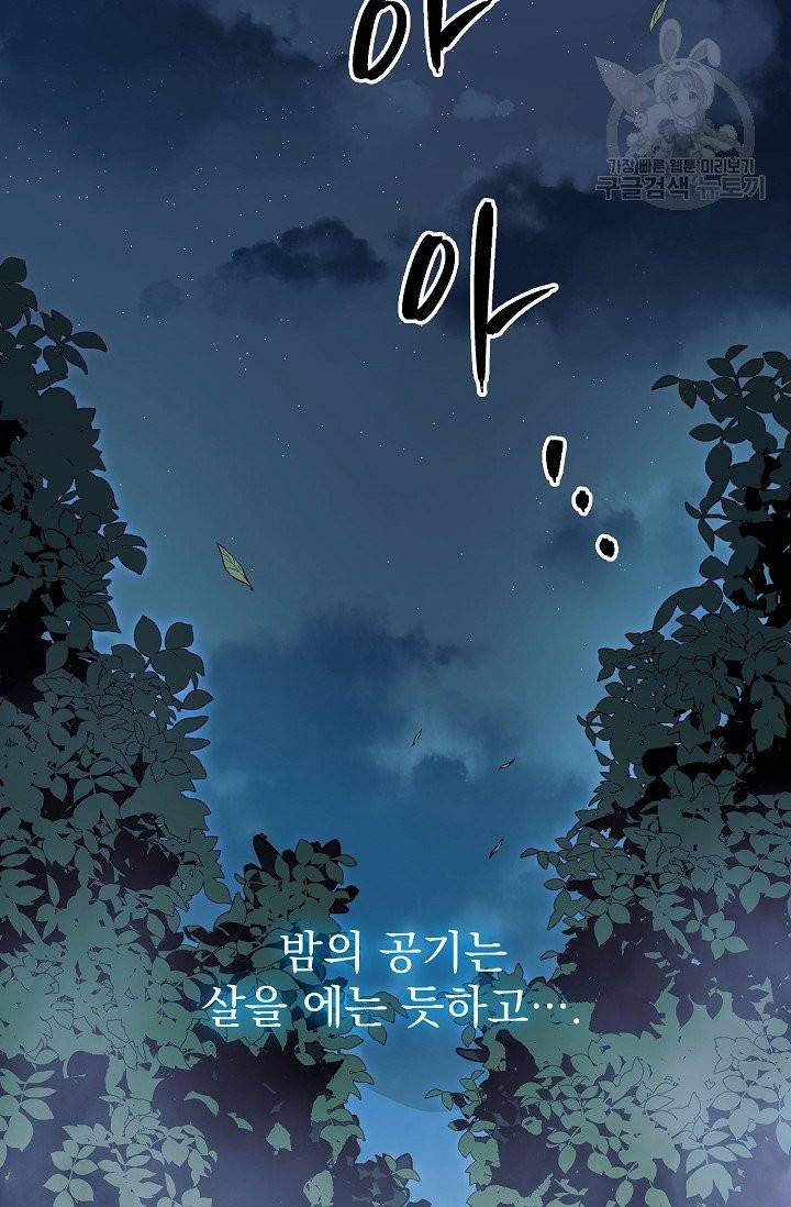 수라전설 독룡 12화 81