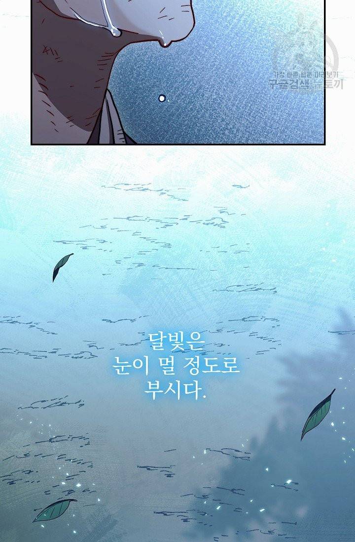 수라전설 독룡 12화 83