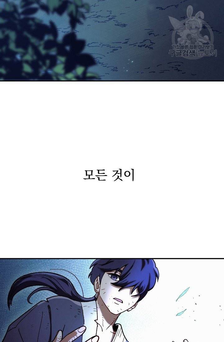 수라전설 독룡 12화 85