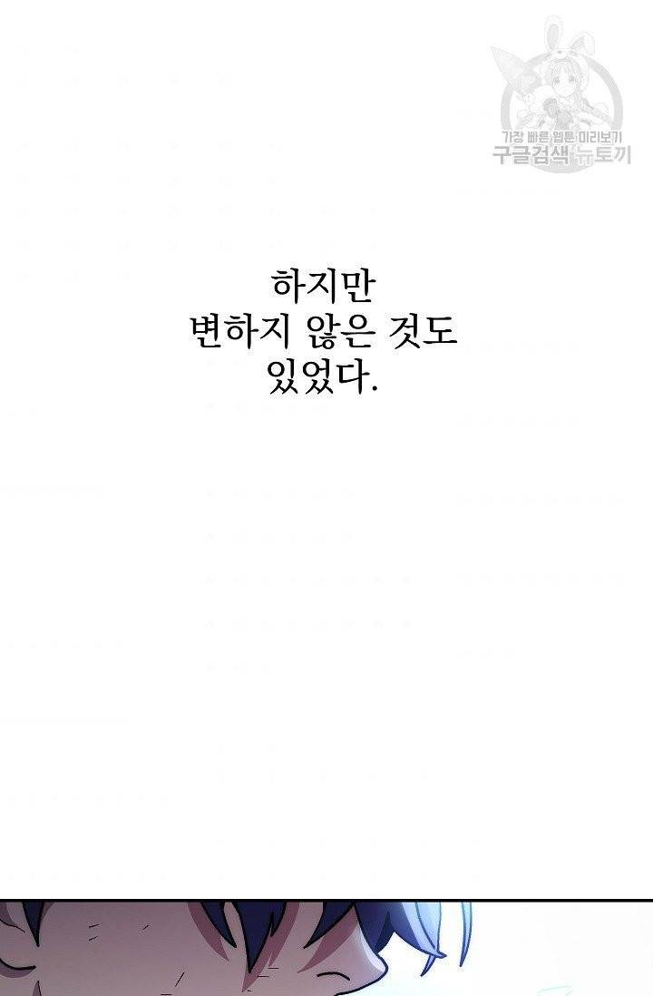 수라전설 독룡 12화 90
