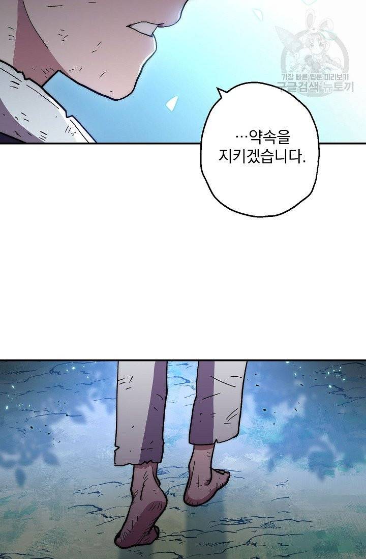 수라전설 독룡 12화 91