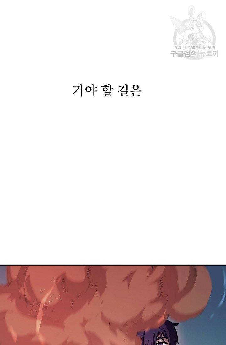 수라전설 독룡 12화 95