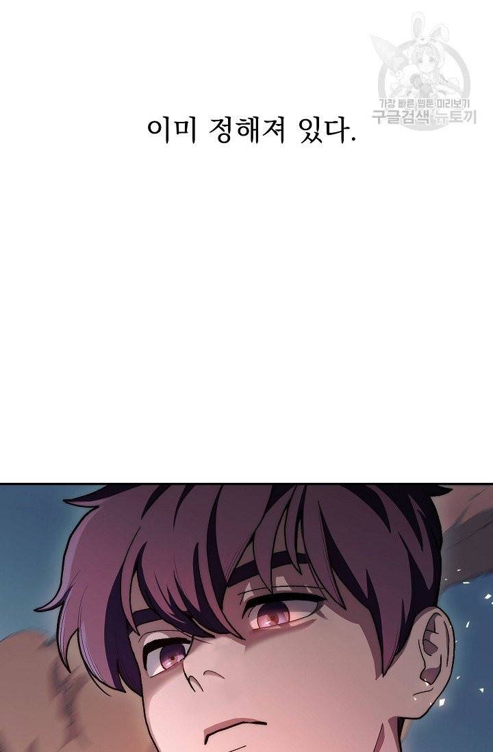 수라전설 독룡 12화 97