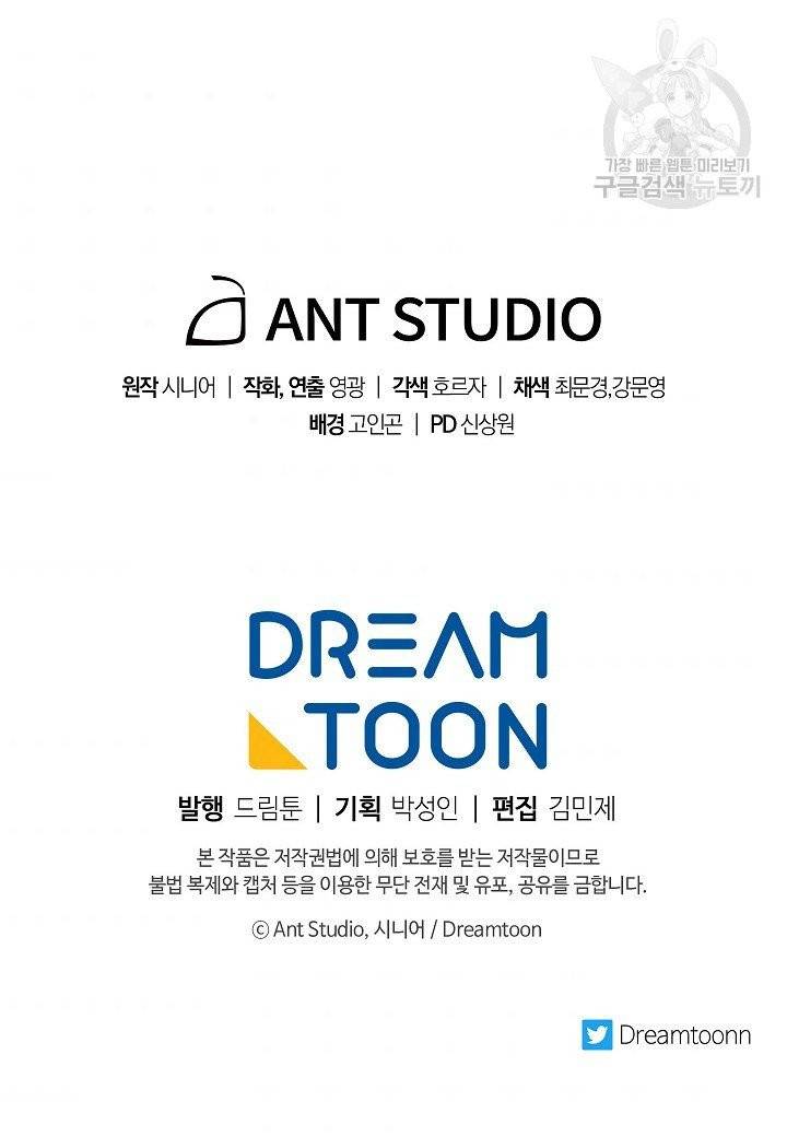 수라전설 독룡 12화 99