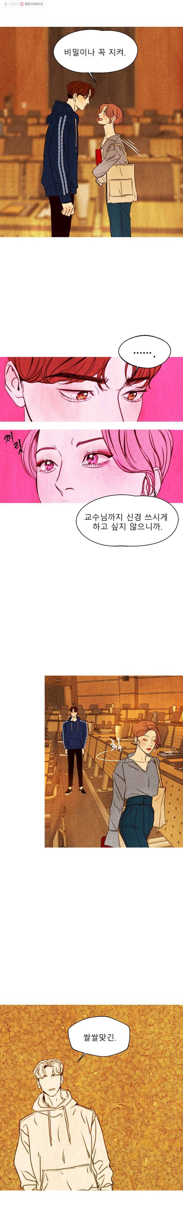 크레센도 2화 Tempest 6