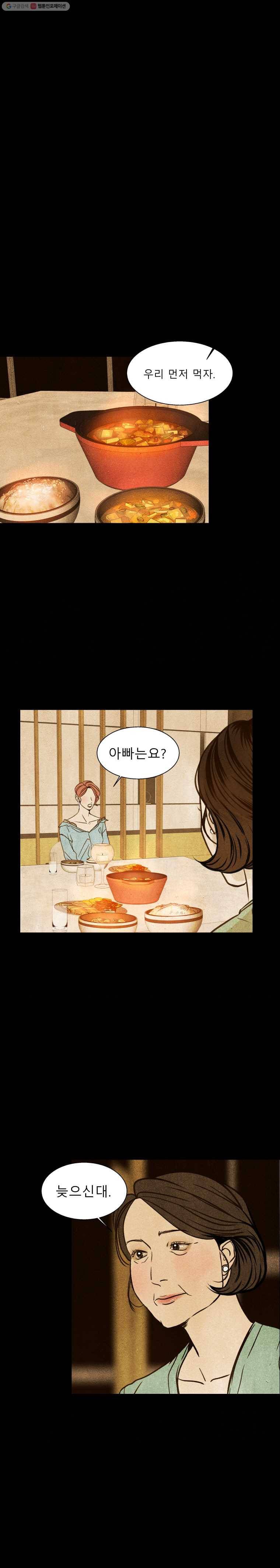 크레센도 2화 Tempest 20