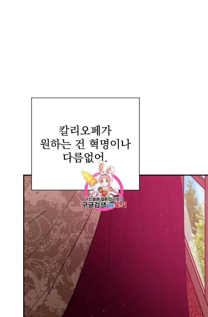 레이디 베이비 115화 1
