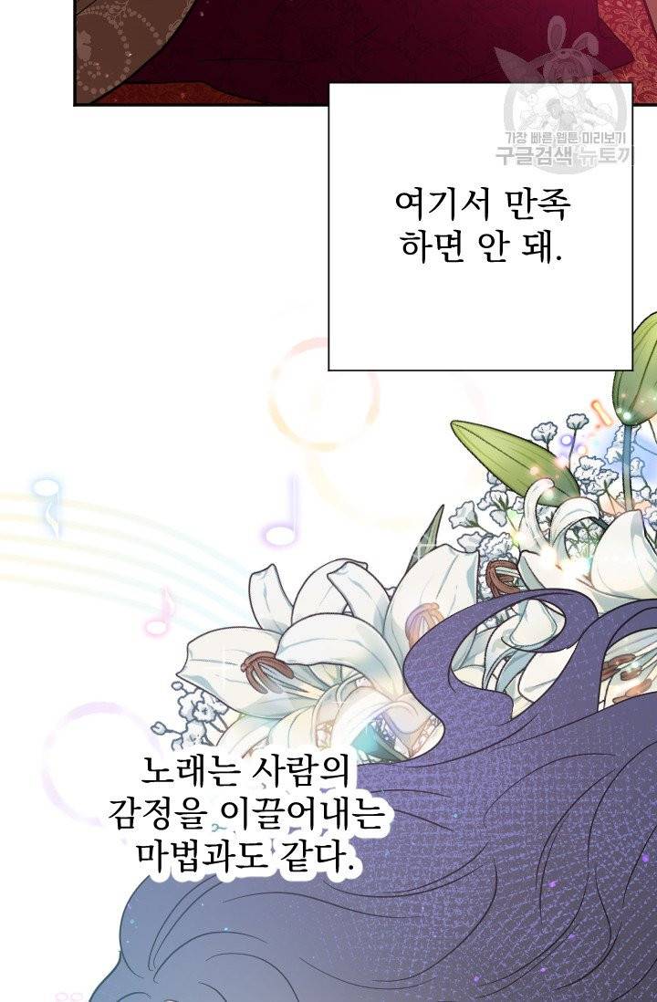 레이디 베이비 115화 2