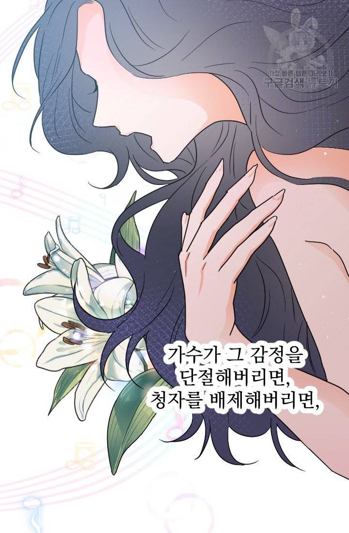 레이디 베이비 115화 3