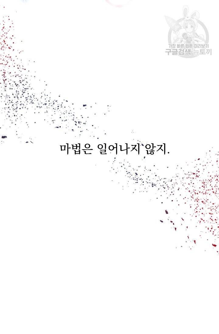 레이디 베이비 115화 4