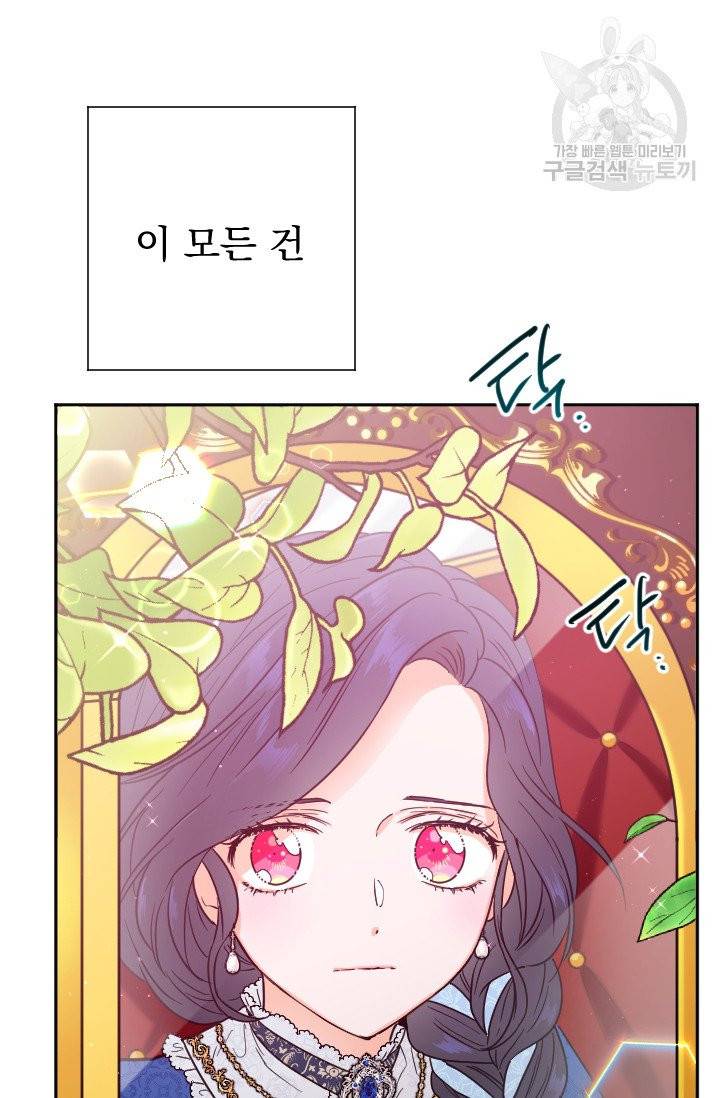 레이디 베이비 115화 5