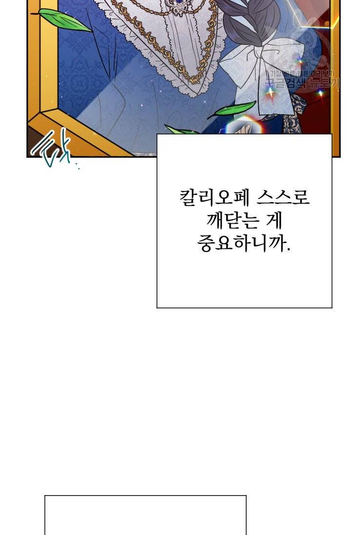 레이디 베이비 115화 6