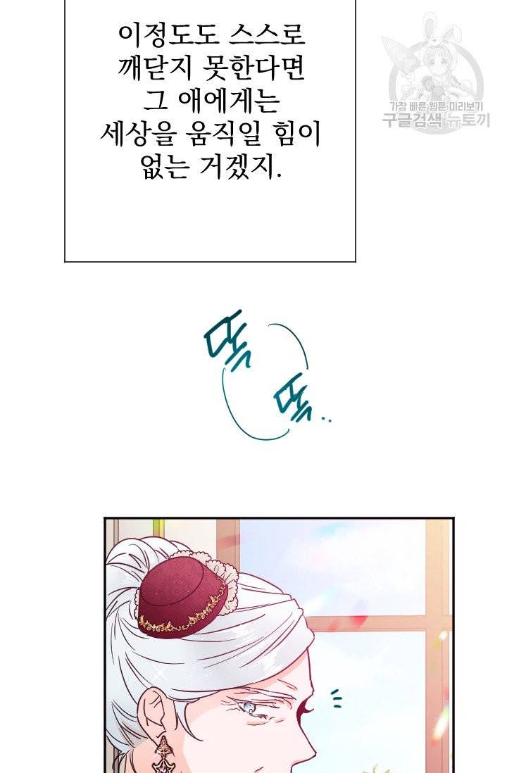 레이디 베이비 115화 7