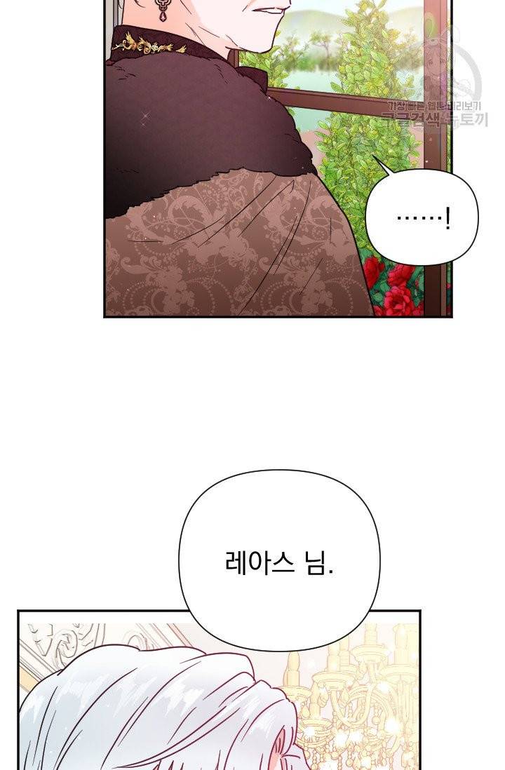 레이디 베이비 115화 8