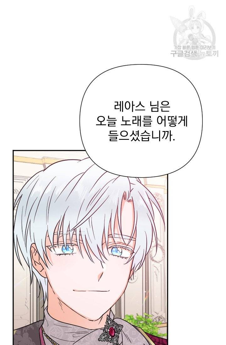 레이디 베이비 115화 11
