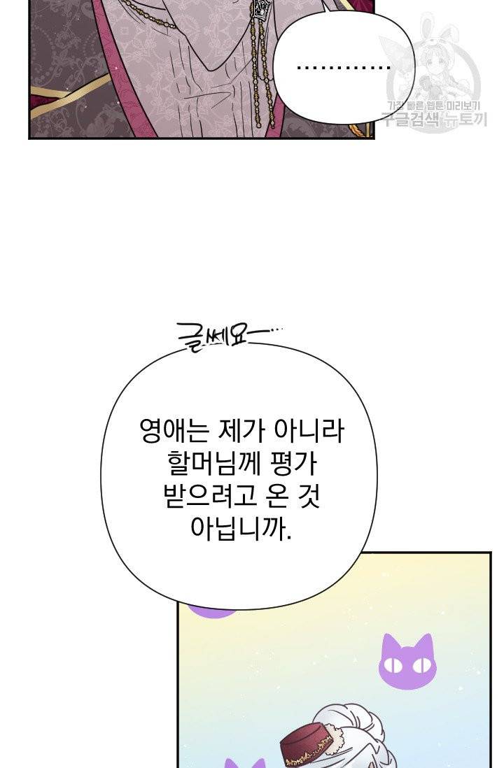 레이디 베이비 115화 12