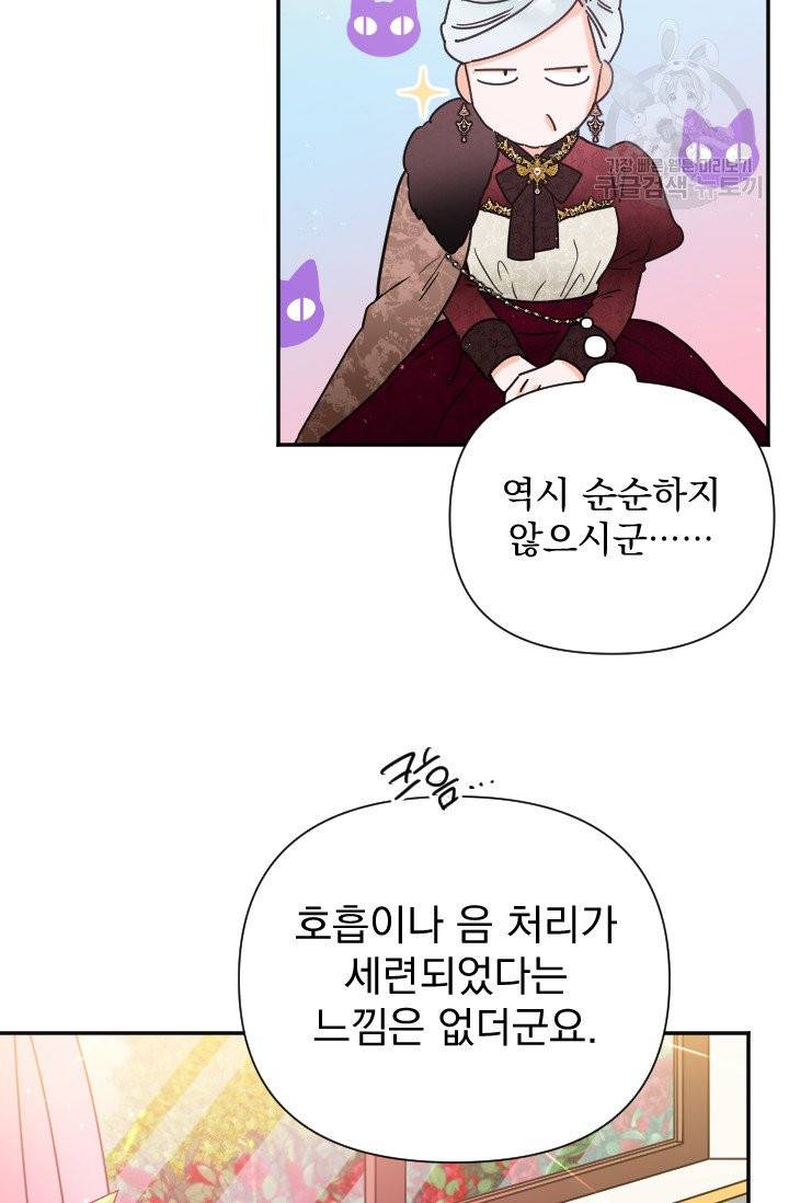 레이디 베이비 115화 13