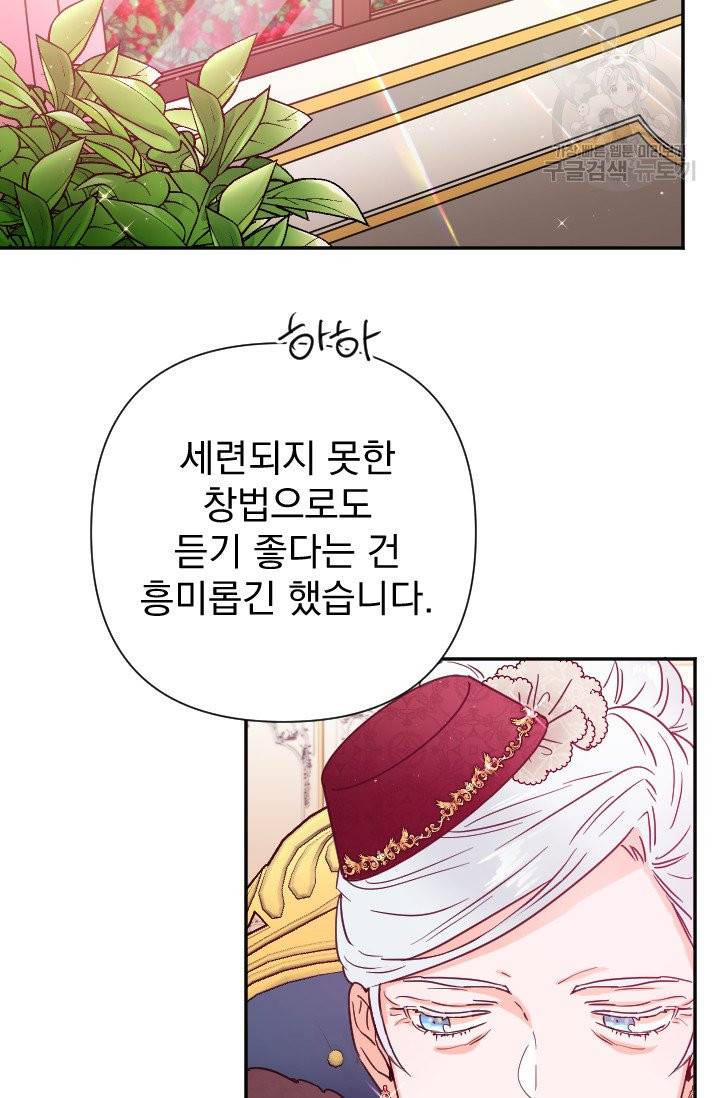 레이디 베이비 115화 14