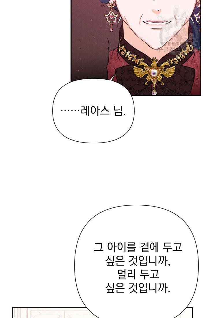 레이디 베이비 115화 15