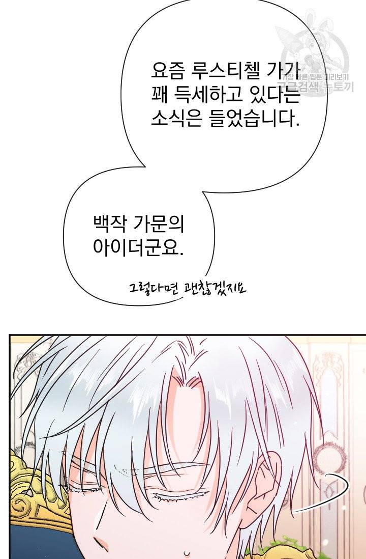 레이디 베이비 115화 17