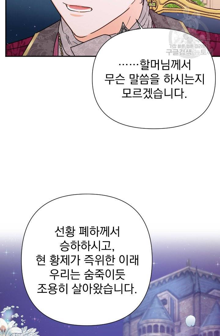 레이디 베이비 115화 18