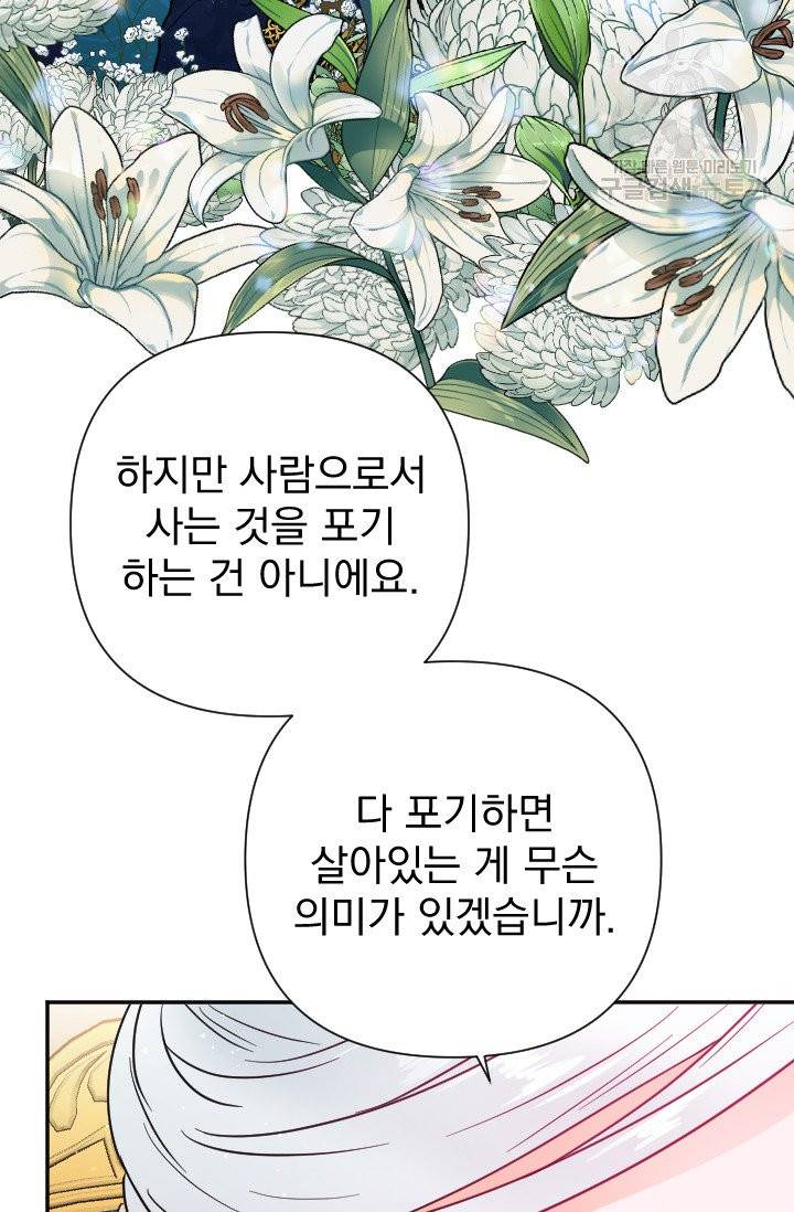 레이디 베이비 115화 20