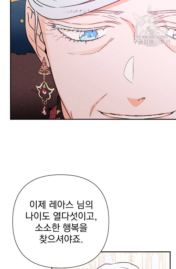 레이디 베이비 115화 21