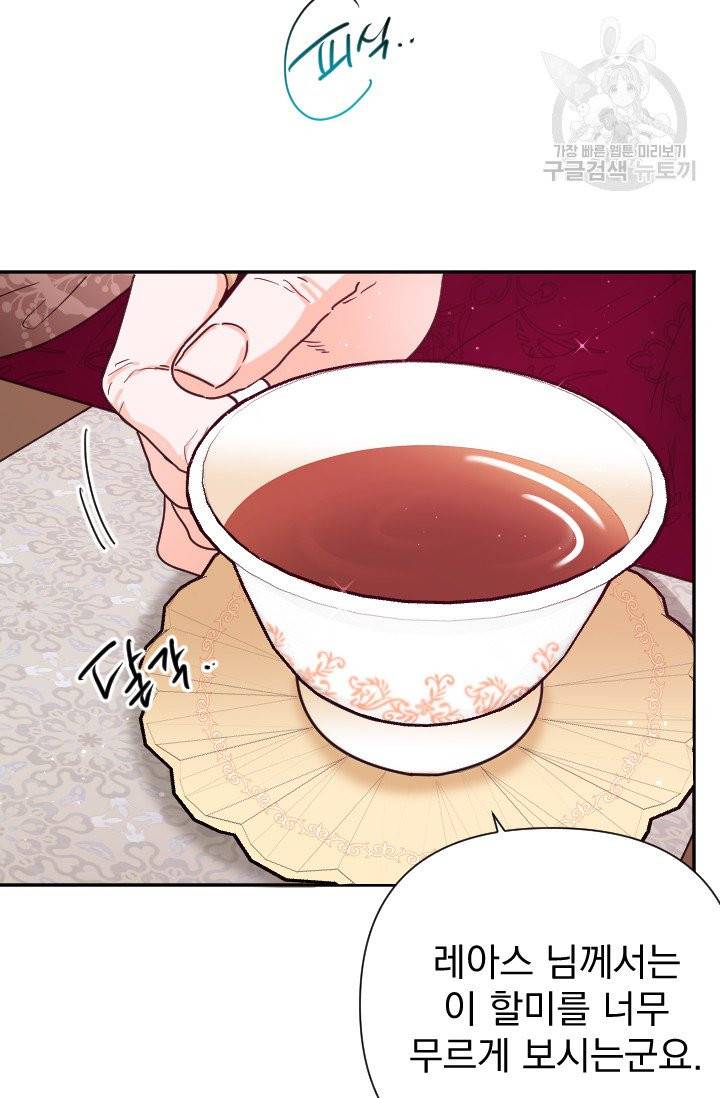 레이디 베이비 115화 23