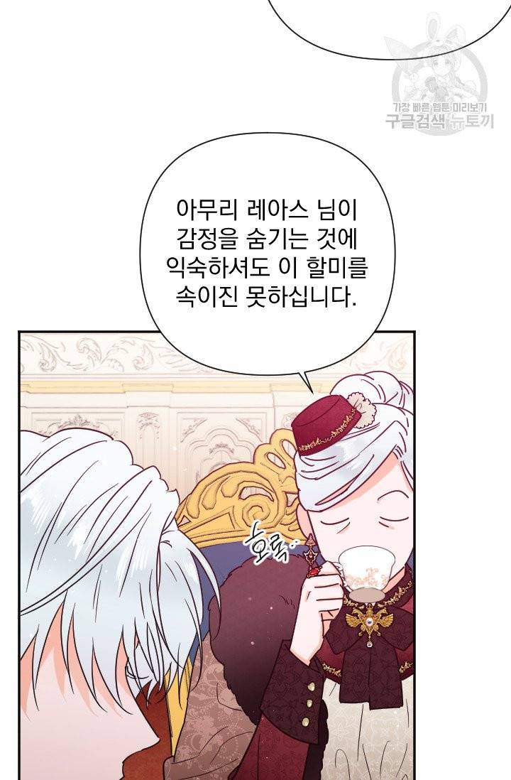 레이디 베이비 115화 24