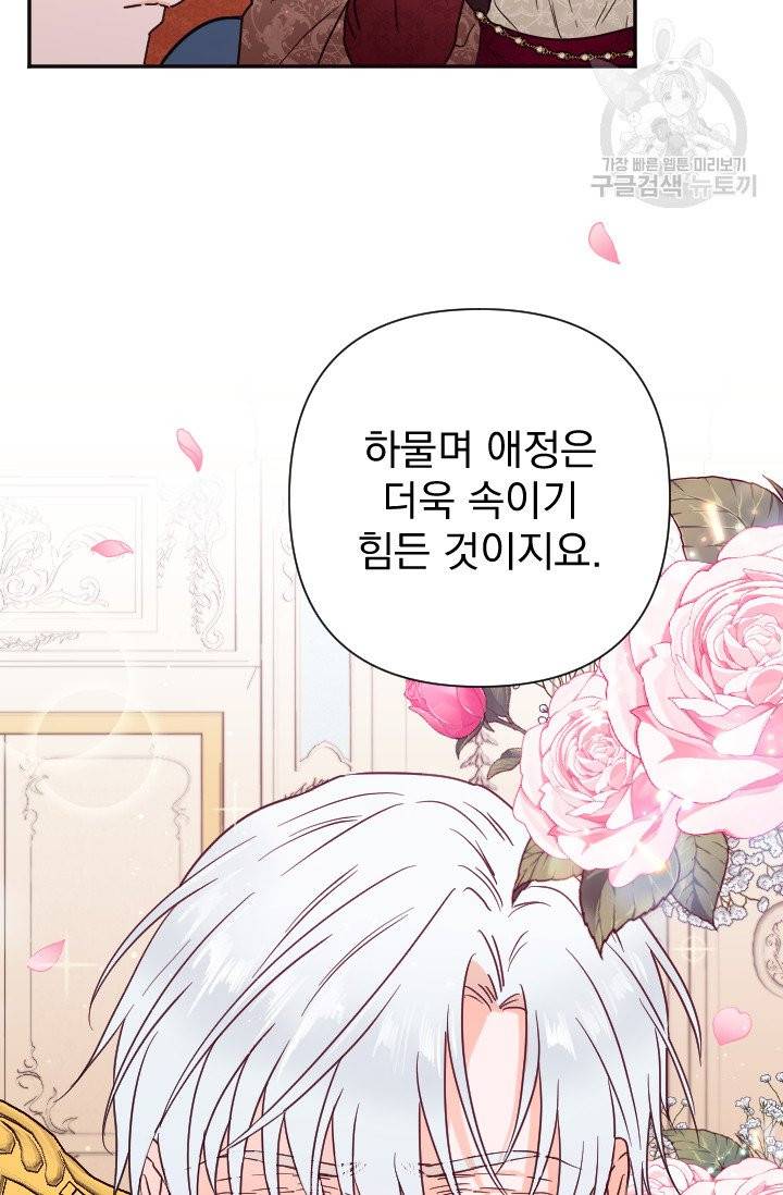 레이디 베이비 115화 25