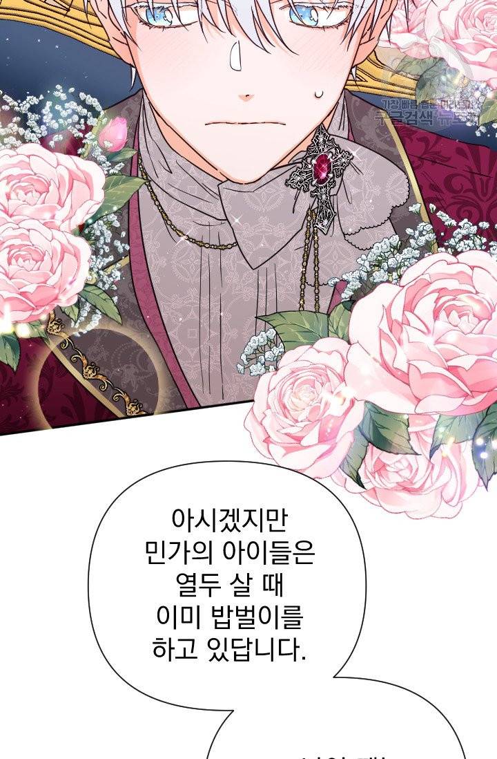 레이디 베이비 115화 26