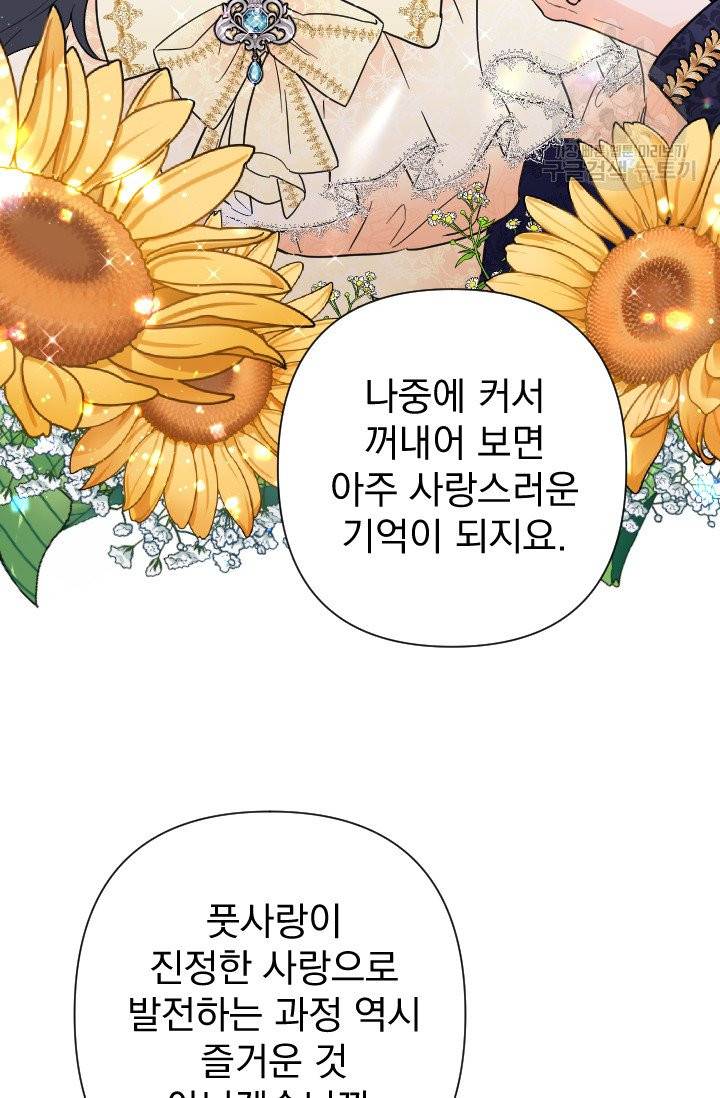 레이디 베이비 115화 28