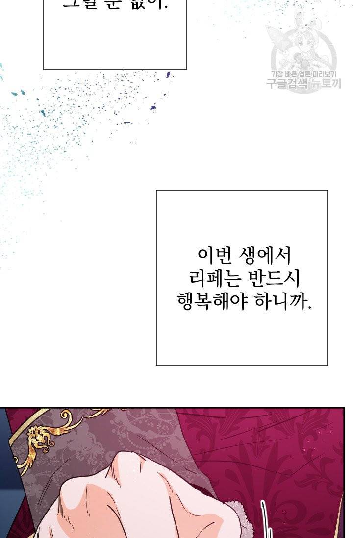 레이디 베이비 115화 30