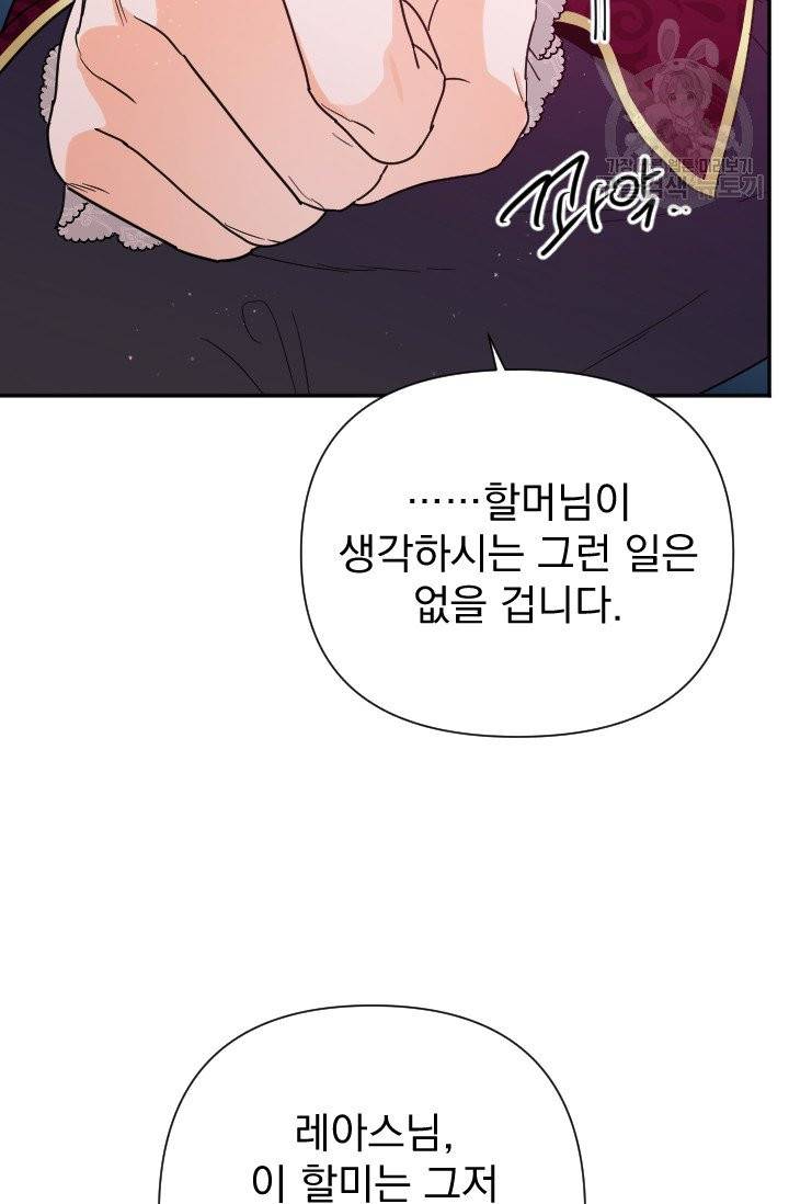 레이디 베이비 115화 31